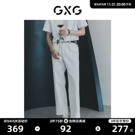GXG男装花卉系列 白色牛仔裤薄斜纹直筒休闲长裤男款 23年夏新品商品大图