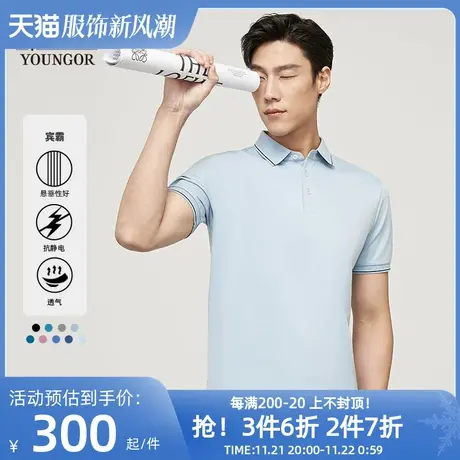 【弹力宾霸】雅戈尔夏季男士短袖polo衫商务休闲凉感宽松翻领T恤商品大图