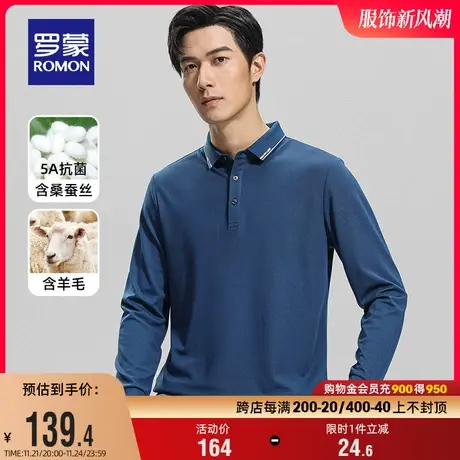 【含桑蚕丝抗菌】罗蒙男士长袖POLO衫2024春季新款商务休闲T恤男图片
