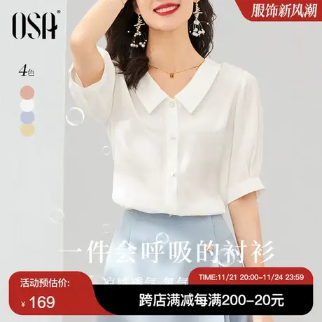 欧莎女士白色气质短袖雪纺衬衫上衣设计感小众衬衣夏季2025年新款商品大图