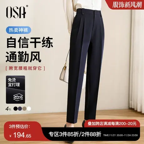 欧莎【热卖神裤】高腰OL职业烟管西装裤女夏季九分遮胯直筒休闲裤商品大图