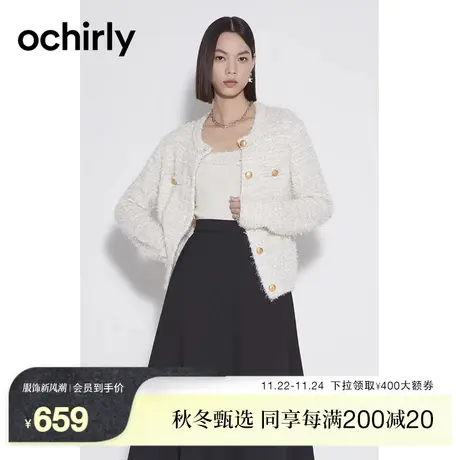 ochirly欧时力 蝴蝶纸片纱小香风两件套女 2023新款秋装法式轻奢图片