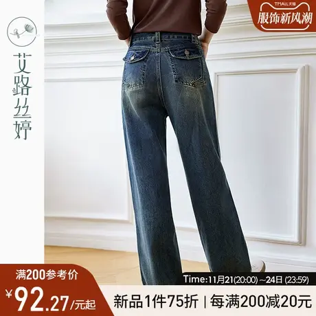 艾路丝婷高腰阔腿牛仔裤女2023年秋冬新款垂感显瘦裤子复古蓝长裤图片