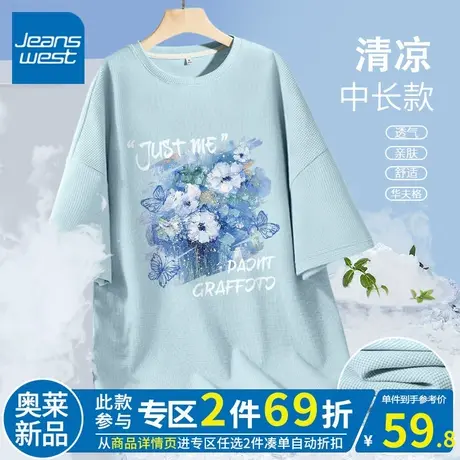 ZR真维斯圆领中长短袖t恤女夏季新款宽松大码华夫格t恤女上衣百搭商品大图