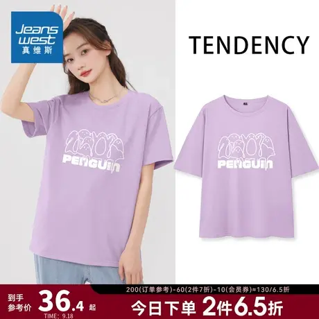 JR真维斯女装短袖洋气衣服 2023夏季新款纯棉圆领印花女款上衣T恤商品大图