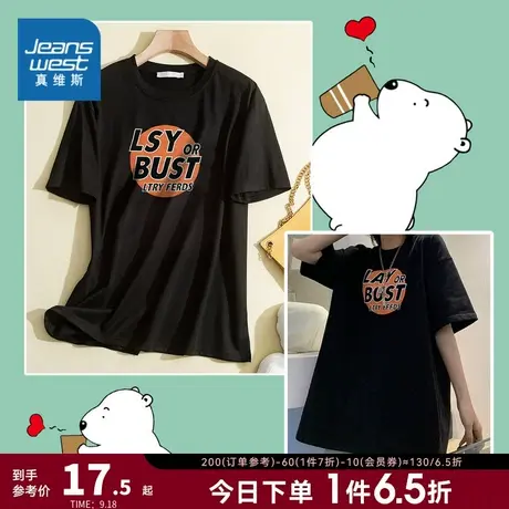 JZ真维斯2023秋季新款短袖女式T恤宽松韩版ins休闲T恤港味上衣商品大图