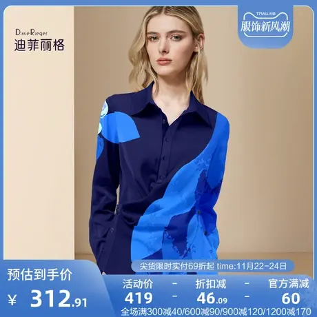 迪菲丽格早秋季小众设计感衬衫女2023新款时尚不规则别致长袖上衣图片