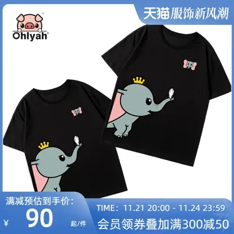 Ohlyah卡通小飞象t恤印花男女情侣装夏短袖大码休闲结婚蜜月衣服图片