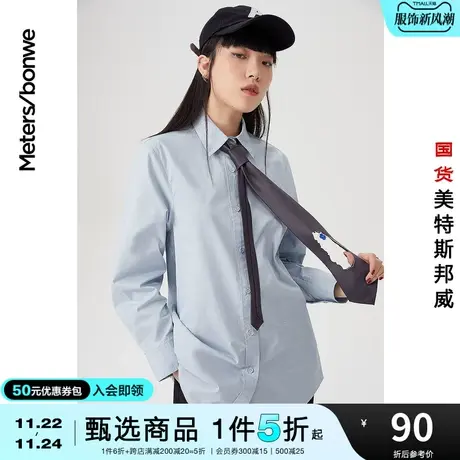 国货美特斯邦威基本廓形长袖衬衫女简约纯色春夏宽松上衣女士衬衣图片