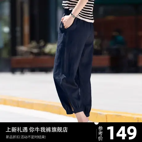 棉麻裤子女夏季薄款2024新款冰丝亚麻高腰显瘦九分休闲灯笼哈伦裤图片