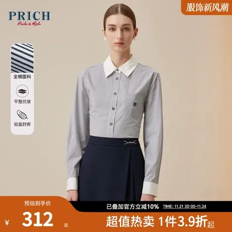 PRICH夏新款洋气撞色短款简约条纹个性时尚气质衬衫上衣女商品大图