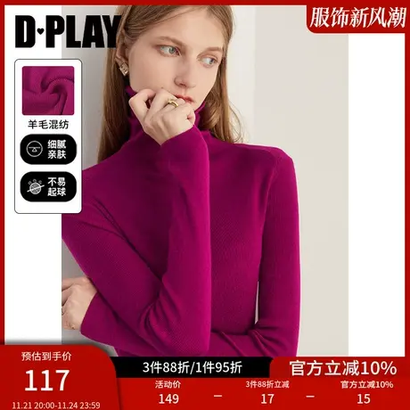 DPLAY2025年春季气质百搭玫紫色高领含羊毛修身长袖针织打底衫商品大图