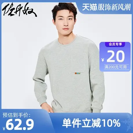 佐丹奴外套男装单口袋宽松落肩套头圆领卫衣 01022866图片