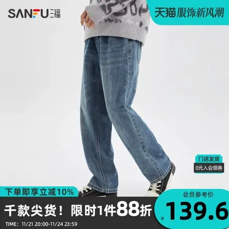 三福2023冬男士内里印花复古牛仔裤 时尚宽松直筒长裤男477136商品大图