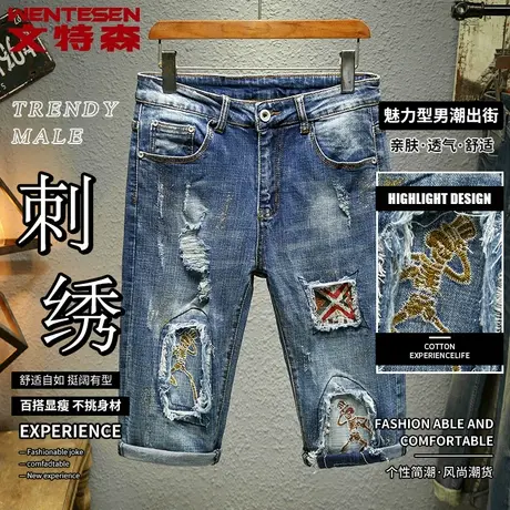潮牌破洞牛仔裤男款夏季薄款个性刺绣补丁七分裤子男韩版潮流男裤商品大图