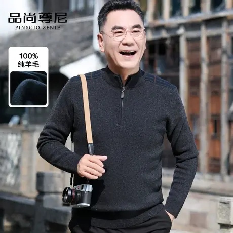 羊毛衫男士中老年加厚保暖100纯羊毛拉链半高领打底毛衣爸爸冬装商品大图