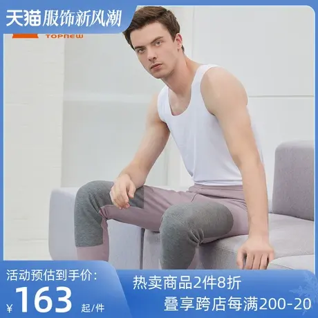 铜牛聚暖抗菌自发热贴护保暖男裤 2022秋冬新款男士保暖裤NK124图片