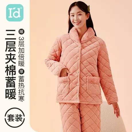 爱帝睡衣女士三层夹棉冬季加绒加厚防寒保暖家居服可外穿2023新款商品大图