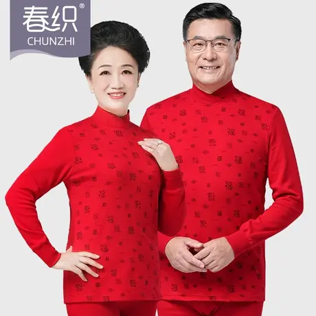 春织龙年本命年秋衣秋裤女中老年纯棉大红保暖内衣套装老人棉毛衫商品大图