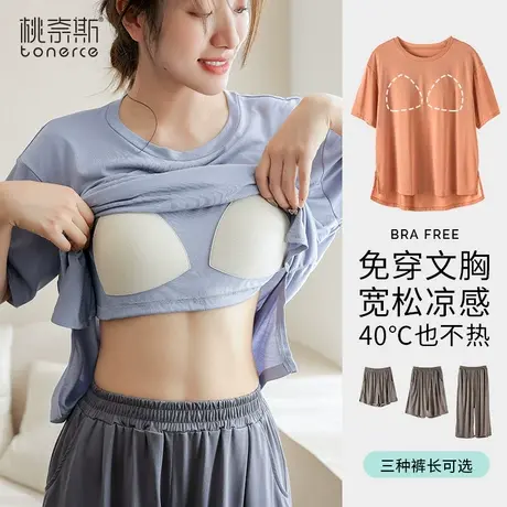 带胸垫睡衣女款夏季冰丝薄款短袖可外穿一体家居服套装2023年新款图片