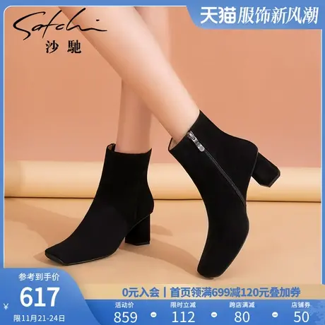 沙驰女鞋粗跟高跟短靴女2023年冬季新款羊反绒瘦瘦时装靴方头时尚图片