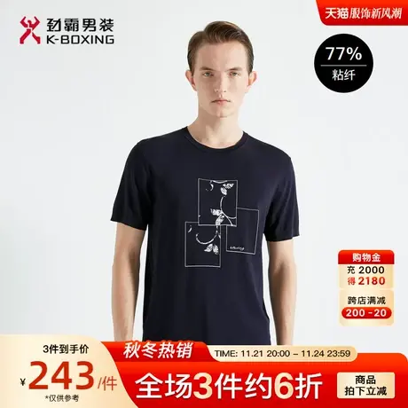 劲霸男装男士夏季新款圆领简约多色时尚印花轻薄短袖T恤男商品大图