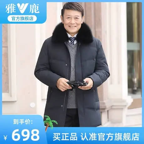 雅鹿2023冬季新款中年爸爸中长款羽绒服男中老年父亲加厚保暖冬装商品大图