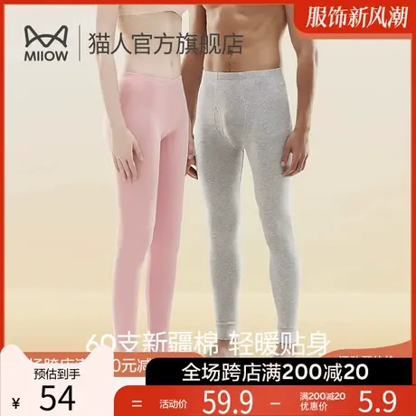 猫人秋裤男士纯棉男款女士薄款保暖裤冬季全棉毛裤冬款打底裤秋裤图片