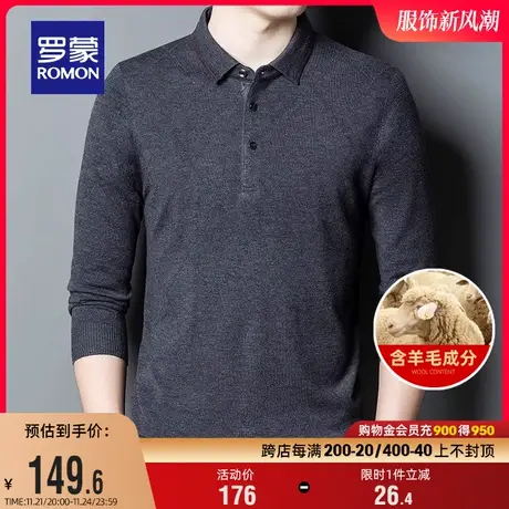 【含羊毛】罗蒙男士商务翻领针织衫2023秋冬新款休闲保暖百搭毛衣图片