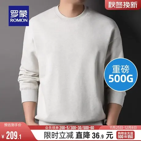 【重磅500g】罗蒙男士弹力圆领卫衣2024春季新款磨毛百搭简约毛衣图片
