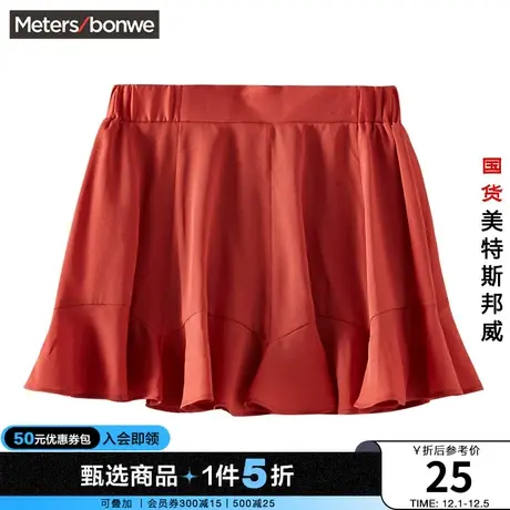 国货美特斯邦威宽松女半裙夏秋甜美可爱休闲自然腰气质半身裙图片
