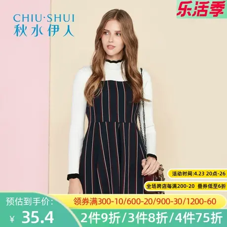 秋水伊人2020秋冬季女装假两件针织条纹拼接显瘦A字裙连衣裙I369图片