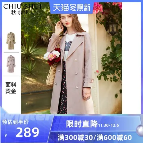 秋水伊人2021年春新品女装纯色烫金双排扣收腰直筒中长款风衣女图片