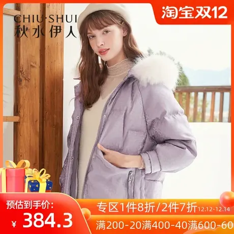 秋水伊人清仓2021冬季女装时尚气质貉子毛皮白鸭绒保暖羽绒服外套图片