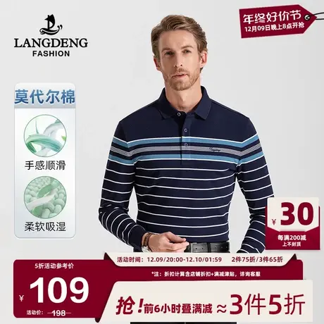 浪登男士长袖T恤2025春秋条纹中年爸爸装含莫代尔百搭翻领Polo衫商品大图