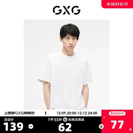 GXG奥莱23年夏新品时尚明线精致绣花宽松百搭情侣短袖T恤男图片