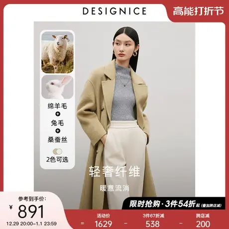 迪赛尼斯桑蚕丝混纺双面呢大衣冬复古风高级感长款羊毛毛呢外套女商品大图