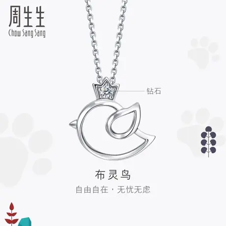周生生Pt900铂金PetChat五角星钻石皇冠小鸟吊坠92210P定价预订商品大图