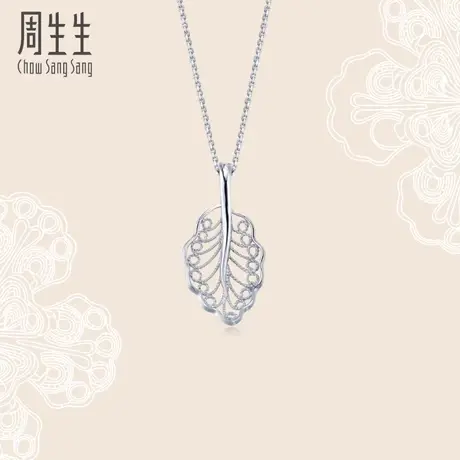 周生生Pt950铂金LACE蕾丝叶片吊坠白金女ins风85092P图片