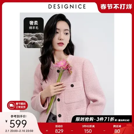 迪赛尼斯2024春秋新款奢华高级感法式小香宽松千金风短外套女士商品大图