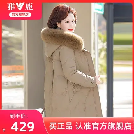 雅鹿中老年妈妈女款羽绒服冬装2024新款洋气大毛领加厚中长款外套图片