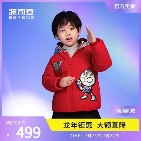 【奥特曼联名】波司登奥莱儿童羽绒服男宝三防抗菌绒冬棉外套图片