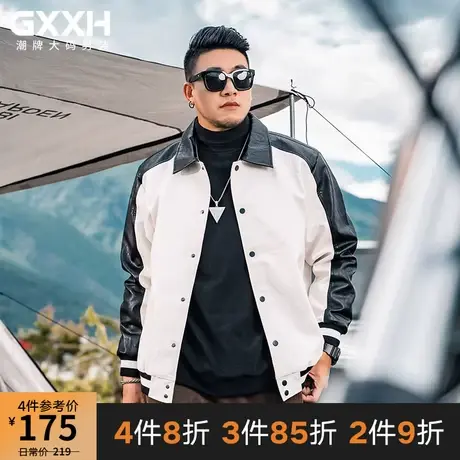GxxH大码男装加肥加大黑白ins春秋美式高街拼接翻领皮衣夹克外套商品大图