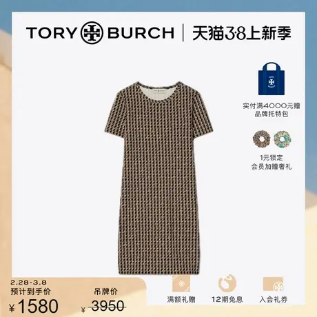 【限时折扣】TORY BURCH汤丽柏琦 棉质编织印花连衣裙 81505图片