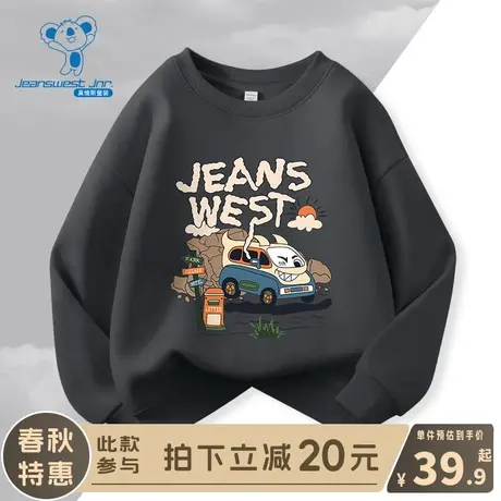 KX真维斯男童春季卫衣男大童2024新款春装儿童春秋款时尚圆领衣服图片