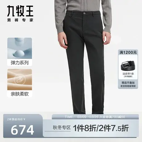 [高弹力]九牧王男裤AB1B70423休闲裤秋季新款挺括有型男士棉长裤商品大图