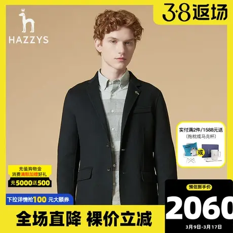 Hazzys哈吉斯秋冬季新品男士羊毛单西韩版时尚休闲西服男潮流男装图片