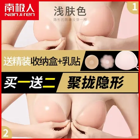 硅胶胸贴女婚纱吊带专用乳贴小胸大胸聚拢隐形内衣防凸点夏季薄款图片