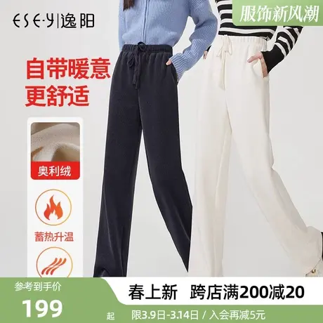 逸阳2023新款冬季保暖高腰米白色糯米阔腿裤女加绒直筒休闲长裤子商品大图