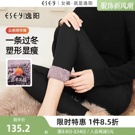 逸阳羊羔绒打底裤子女春秋冬新款加厚加绒保暖小脚黑色铅笔棉裤商品大图